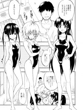(同人誌) [かみか堂 (銀曜ハル)] セックススマートフォン～ハーレム学園編総集編～ (オリジナル)_0012