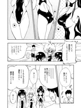 (同人誌) [かみか堂 (銀曜ハル)] セックススマートフォン～ハーレム学園編総集編～ (オリジナル)_0013
