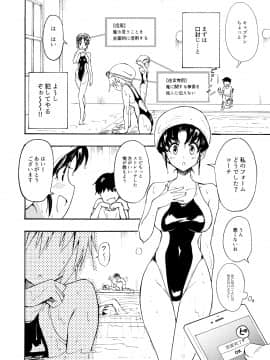 (同人誌) [かみか堂 (銀曜ハル)] セックススマートフォン～ハーレム学園編総集編～ (オリジナル)_0015