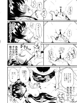 (同人誌) [かみか堂 (銀曜ハル)] セックススマートフォン～ハーレム学園編総集編～ (オリジナル)_0021