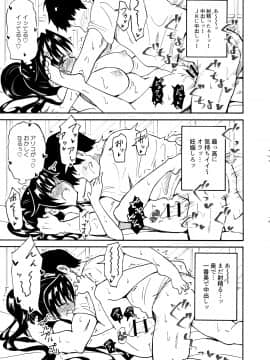 (同人誌) [かみか堂 (銀曜ハル)] セックススマートフォン～ハーレム学園編総集編～ (オリジナル)_0028