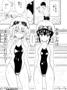 (同人誌) [かみか堂 (銀曜ハル)] セックススマートフォン～ハーレム学園編総集編～ (オリジナル)_0030