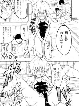 (同人誌) [かみか堂 (銀曜ハル)] セックススマートフォン～ハーレム学園編総集編～ (オリジナル)_0046