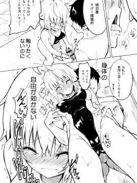 (同人誌) [かみか堂 (銀曜ハル)] セックススマートフォン～ハーレム学園編総集編～ (オリジナル)_0049