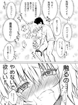 (同人誌) [かみか堂 (銀曜ハル)] セックススマートフォン～ハーレム学園編総集編～ (オリジナル)_0052
