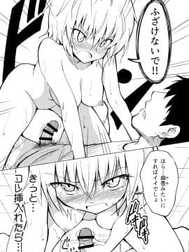 (同人誌) [かみか堂 (銀曜ハル)] セックススマートフォン～ハーレム学園編総集編～ (オリジナル)_0054
