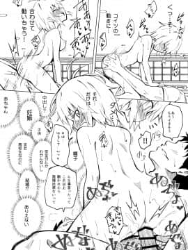 (同人誌) [かみか堂 (銀曜ハル)] セックススマートフォン～ハーレム学園編総集編～ (オリジナル)_0059