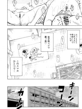 (同人誌) [かみか堂 (銀曜ハル)] セックススマートフォン～ハーレム学園編総集編～ (オリジナル)_0063