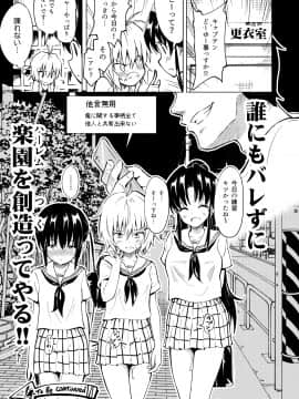 (同人誌) [かみか堂 (銀曜ハル)] セックススマートフォン～ハーレム学園編総集編～ (オリジナル)_0064