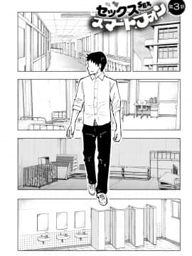 (同人誌) [かみか堂 (銀曜ハル)] セックススマートフォン～ハーレム学園編総集編～ (オリジナル)_0065
