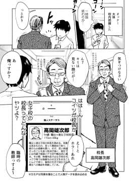 (同人誌) [かみか堂 (銀曜ハル)] セックススマートフォン～ハーレム学園編総集編～ (オリジナル)_0066