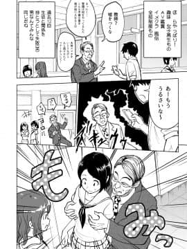 (同人誌) [かみか堂 (銀曜ハル)] セックススマートフォン～ハーレム学園編総集編～ (オリジナル)_0067