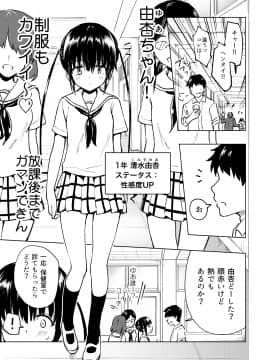 (同人誌) [かみか堂 (銀曜ハル)] セックススマートフォン～ハーレム学園編総集編～ (オリジナル)_0068