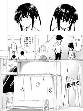 (同人誌) [かみか堂 (銀曜ハル)] セックススマートフォン～ハーレム学園編総集編～ (オリジナル)_0069