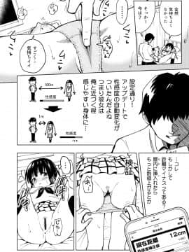 (同人誌) [かみか堂 (銀曜ハル)] セックススマートフォン～ハーレム学園編総集編～ (オリジナル)_0071