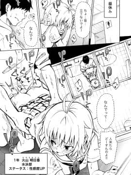 (同人誌) [かみか堂 (銀曜ハル)] セックススマートフォン～ハーレム学園編総集編～ (オリジナル)_0078