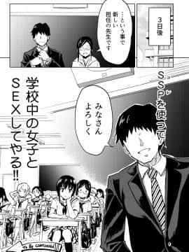 (同人誌) [かみか堂 (銀曜ハル)] セックススマートフォン～ハーレム学園編総集編～ (オリジナル)_0098
