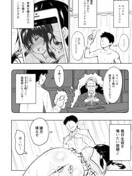 (同人誌) [かみか堂 (銀曜ハル)] セックススマートフォン～ハーレム学園編総集編～ (オリジナル)_0103
