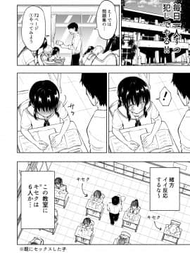 (同人誌) [かみか堂 (銀曜ハル)] セックススマートフォン～ハーレム学園編総集編～ (オリジナル)_0105