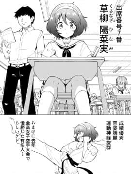 (同人誌) [かみか堂 (銀曜ハル)] セックススマートフォン～ハーレム学園編総集編～ (オリジナル)_0107