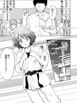 (同人誌) [かみか堂 (銀曜ハル)] セックススマートフォン～ハーレム学園編総集編～ (オリジナル)_0108