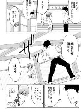(同人誌) [かみか堂 (銀曜ハル)] セックススマートフォン～ハーレム学園編総集編～ (オリジナル)_0109