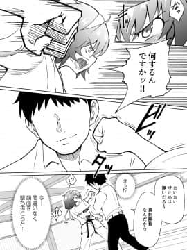 (同人誌) [かみか堂 (銀曜ハル)] セックススマートフォン～ハーレム学園編総集編～ (オリジナル)_0111