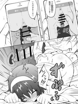 (同人誌) [かみか堂 (銀曜ハル)] セックススマートフォン～ハーレム学園編総集編～ (オリジナル)_0119