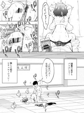 (同人誌) [かみか堂 (銀曜ハル)] セックススマートフォン～ハーレム学園編総集編～ (オリジナル)_0120