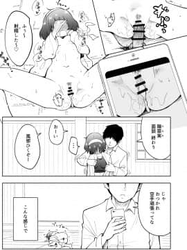 (同人誌) [かみか堂 (銀曜ハル)] セックススマートフォン～ハーレム学園編総集編～ (オリジナル)_0126