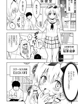 (同人誌) [かみか堂 (銀曜ハル)] セックススマートフォン～ハーレム学園編総集編～ (オリジナル)_0127
