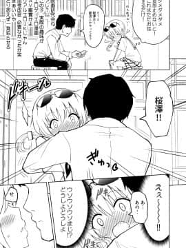 (同人誌) [かみか堂 (銀曜ハル)] セックススマートフォン～ハーレム学園編総集編～ (オリジナル)_0128