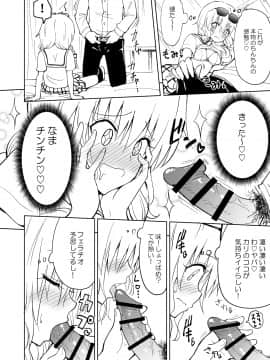 (同人誌) [かみか堂 (銀曜ハル)] セックススマートフォン～ハーレム学園編総集編～ (オリジナル)_0133