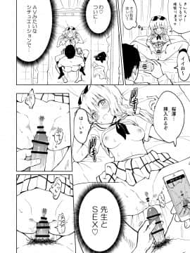 (同人誌) [かみか堂 (銀曜ハル)] セックススマートフォン～ハーレム学園編総集編～ (オリジナル)_0135