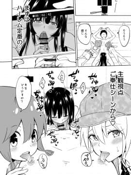 (同人誌) [かみか堂 (銀曜ハル)] セックススマートフォン～ハーレム学園編総集編～ (オリジナル)_0149