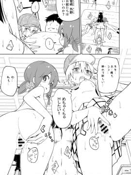 (同人誌) [かみか堂 (銀曜ハル)] セックススマートフォン～ハーレム学園編総集編～ (オリジナル)_0152