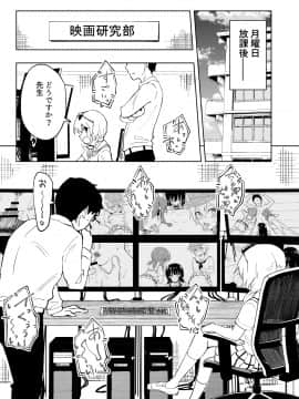 (同人誌) [かみか堂 (銀曜ハル)] セックススマートフォン～ハーレム学園編総集編～ (オリジナル)_0162