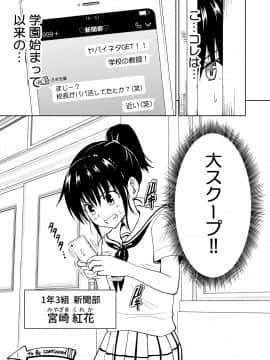 (同人誌) [かみか堂 (銀曜ハル)] セックススマートフォン～ハーレム学園編総集編～ (オリジナル)_0164