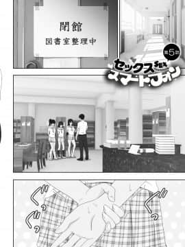(同人誌) [かみか堂 (銀曜ハル)] セックススマートフォン～ハーレム学園編総集編～ (オリジナル)_0165