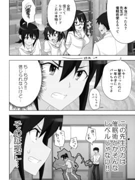(同人誌) [かみか堂 (銀曜ハル)] セックススマートフォン～ハーレム学園編総集編～ (オリジナル)_0167