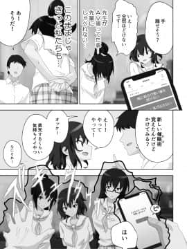 (同人誌) [かみか堂 (銀曜ハル)] セックススマートフォン～ハーレム学園編総集編～ (オリジナル)_0168