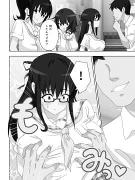 (同人誌) [かみか堂 (銀曜ハル)] セックススマートフォン～ハーレム学園編総集編～ (オリジナル)_0169