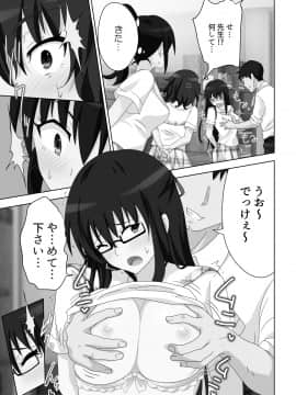 (同人誌) [かみか堂 (銀曜ハル)] セックススマートフォン～ハーレム学園編総集編～ (オリジナル)_0170