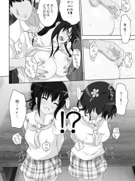 (同人誌) [かみか堂 (銀曜ハル)] セックススマートフォン～ハーレム学園編総集編～ (オリジナル)_0171