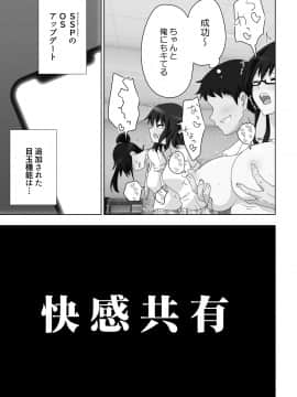 (同人誌) [かみか堂 (銀曜ハル)] セックススマートフォン～ハーレム学園編総集編～ (オリジナル)_0172