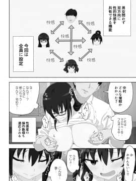 (同人誌) [かみか堂 (銀曜ハル)] セックススマートフォン～ハーレム学園編総集編～ (オリジナル)_0173