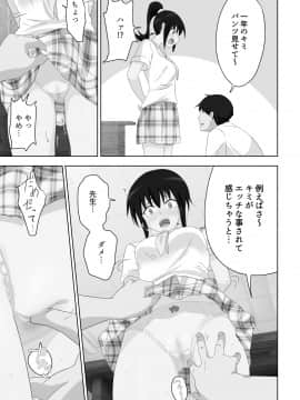 (同人誌) [かみか堂 (銀曜ハル)] セックススマートフォン～ハーレム学園編総集編～ (オリジナル)_0174