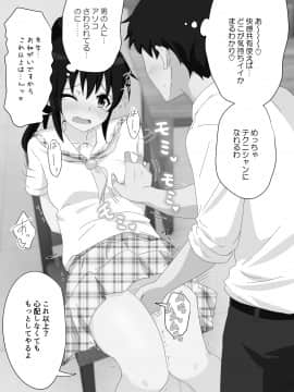 (同人誌) [かみか堂 (銀曜ハル)] セックススマートフォン～ハーレム学園編総集編～ (オリジナル)_0176