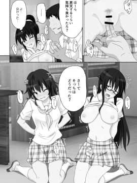 (同人誌) [かみか堂 (銀曜ハル)] セックススマートフォン～ハーレム学園編総集編～ (オリジナル)_0179