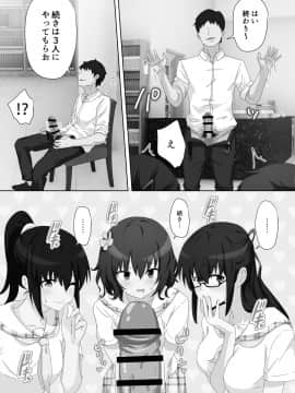 (同人誌) [かみか堂 (銀曜ハル)] セックススマートフォン～ハーレム学園編総集編～ (オリジナル)_0182